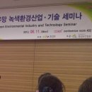 미래환경기술 이미지