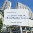라이프아파트버스정류장_R | IPH 인도차이나 아파트 소개_Indochina Plaza Hanoi Residences(실제 거주 후기 바탕)