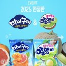 사랑가득무지개약국 | 신제품 과자 | 해태제과 트로피컬 에디션, 오리온 과일무지개, 초코파이(한정)