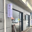 번개시장 | 춘천 번개시장 수제샌드위치맛집 내돈내산후기 _ 샌드소양