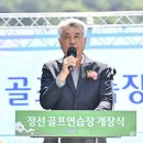 정선골프연습장 이미지