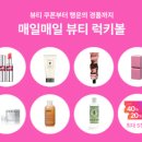 럭키뷰티 이미지