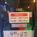 육대곱 | [중마동맛집 육대곱] 정말 맛있는 녀석들을 소개합니다!! 찐후기