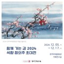 부채문화관 이미지