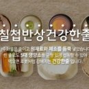 로봇김밥 - 안성시 아양로 6 | 로봇김밥