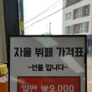 소문난우리정식뷔페