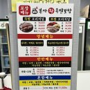 백운프라자 | [용현동/본가왕족발보쌈] : 3번째 만에 성공한 불족 맛집