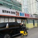 일중로 15번길 이미지