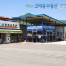 크라운 공인중개사무소 이미지