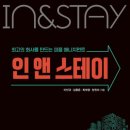 앤스테이 이미지