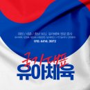 양촌어린이집 이미지