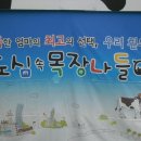 재헌목장 이미지