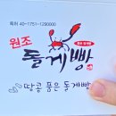 청정게장촌(유) | 여수 식당 추천 :: 청정게장촌_주차장 유(有)