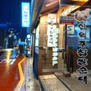 민가바다장어 이미지