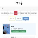 큰별중국어교습소