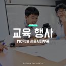 서울대학교사범대학부설중학교 이미지