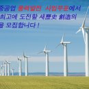 [채용 공고] 삼성중공업 [정규직] 풍력발전 사업부문 경력사원 채용 (12월 31일 까지) 이미지