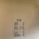 동막골해장국 이미지