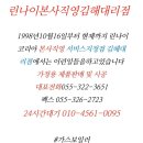 동경당구장