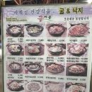 굴마을인동점 | [구미옥계동맛집] :: 굴마을낙지촌 : 굴국밥 : 겨울제철