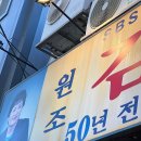 빨간돼지아줌마 공방 | 후암동 일미집-서울에서 가장 독특한 감자탕 맛집, 후암동 카페 해방촌