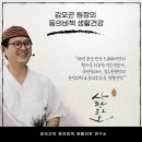 김오곤한의원 이미지