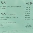 다래 전통찻집 이미지