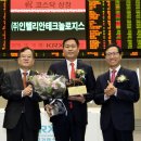 인텔리안테크놀로지스 이미지