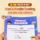 원더리딩영어교습소