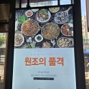 엄지네 | [왕십리]신당동 밥집 강릉 엄지네 꼬막집 솔직후기 | 꼬막의 끝판왕을 만나다