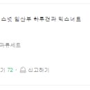 협동땅콩상회