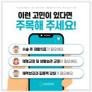 편안한방병원 이미지