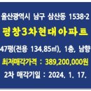 현대아파트길 네이버블로그