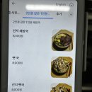 교대역 8번출구 앞 | 교대역 최상의 가성비 맛집, 꼬까리해장국