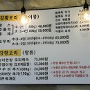 바람난오리궁뎅이 - 성북구 보국문로29길 15 | 바람난오리궁뎅이