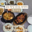 옛고려정 이미지