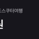 낚시사랑.슈퍼우도스쿠터여행