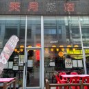 루원시티 중식 맛집 천월반점 가정 루원시티점 베스트메뉴 미나리갑오징어백짬뽕 한돈 안심 탕수육 후기