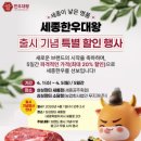 세종한우 이미지