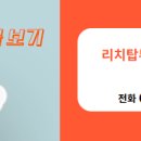 리치공인중개사사무소 이미지