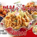 치킨의 품격 이미지