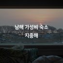 지중해모텔 이미지