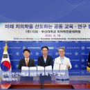 부산대학교 치의학전문대학원 | 디오 X 부산대학교 치의학전문대학원 협약 체결 현장 스케치! 🎉