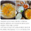 부산아지매국밥 파주문산점 이미지