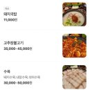 석가네사천돼지국밥 이미지