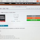 쉽게 배우는 사주명리학 초급 이미지