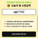 여주프리미엄아울렛 | 여주프리미엄아울렛 목도리쇼핑후기- 지갑텅텅, 삼시세끼 라면 엔딩