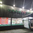 장안수제숯불갈비 이미지