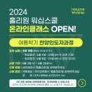 팀홀리원