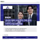 [HETN] 소방설계 담당자 채용(기계분야/전기분야) 이미지